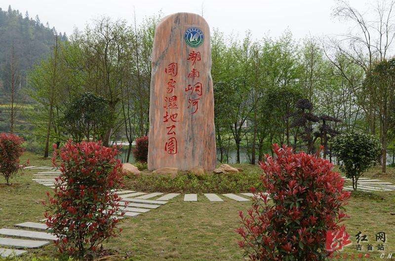 湖南吉首峒河国家湿地公园