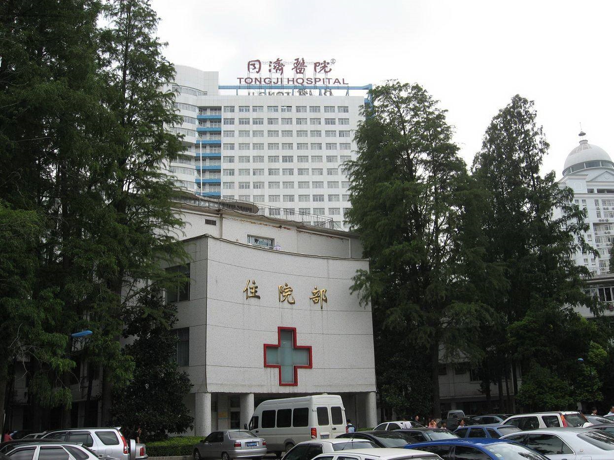 武汉同济医院