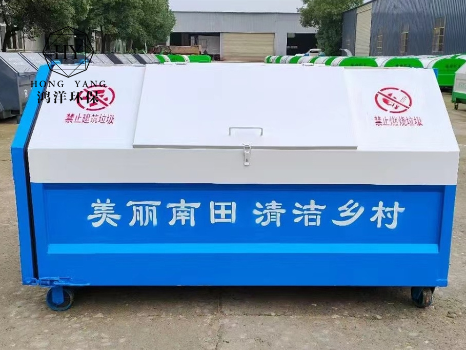 勾臂垃圾箱
