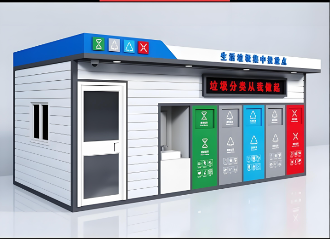 智能环保屋