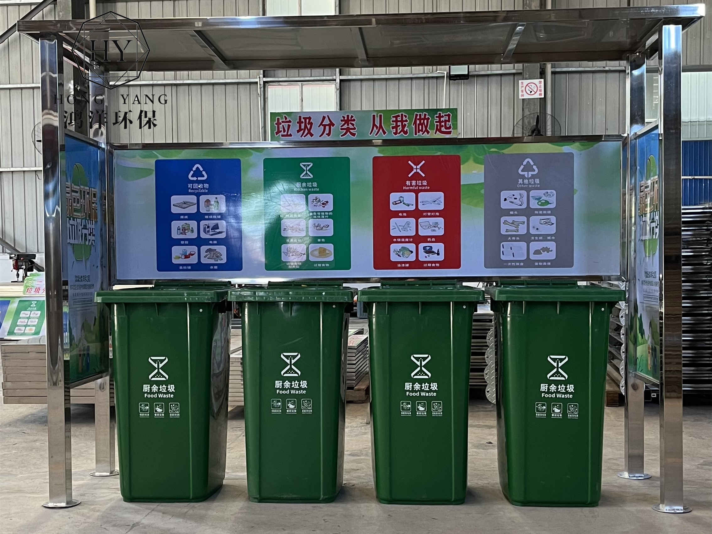 不锈钢分类亭