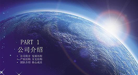 关于我们